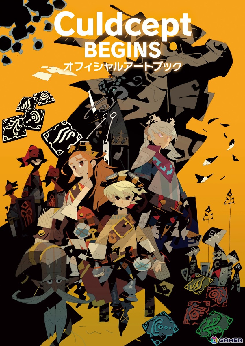 「カルドセプト ビギンズ オフィシャル アートブック」が9月30日に刊行!松浦聖氏の描き下ろしカバーイラストのほか初公開ラフスケッチなども収録の画像