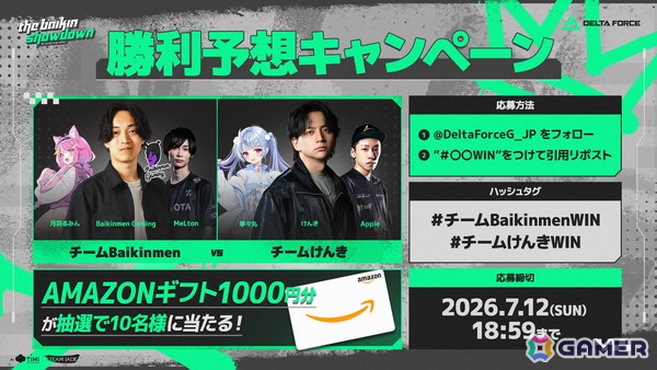 「Delta Force」で「レインボーシックス シージ」とのコラボが開始！ゲーム内イベントはもちろん、TikTokキャンペーンや特別配信企画も開催の画像5