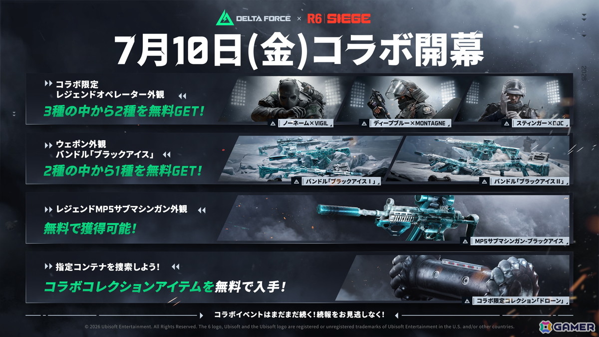 「Delta Force」で「レインボーシックス シージ」とのコラボが開始!ゲーム内イベントはもちろん、TikTokキャンペーンや特別配信企画も開催の画像