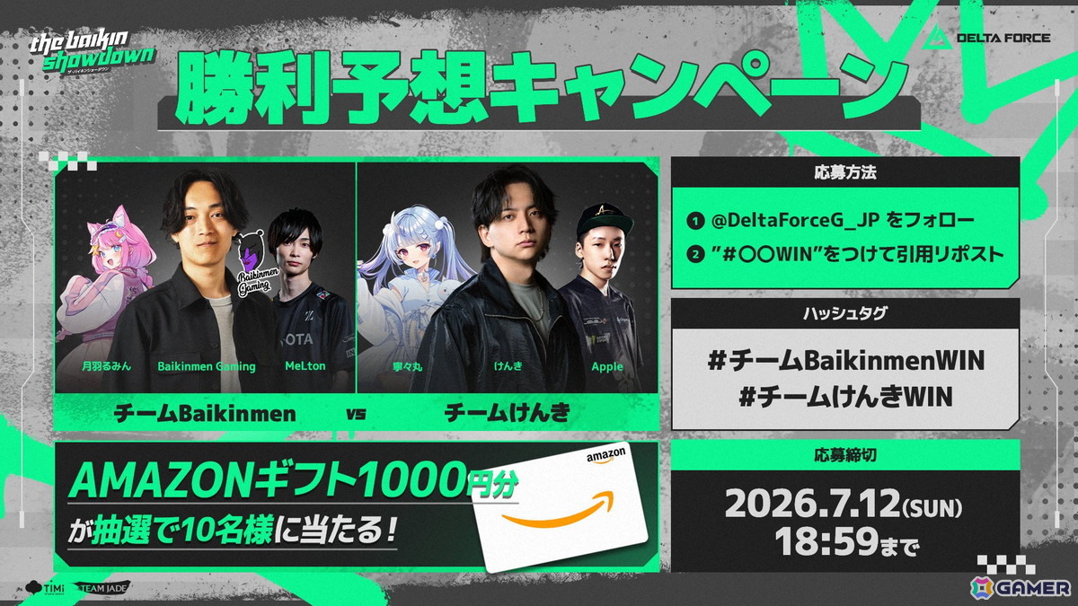 「Delta Force」で「レインボーシックス シージ」とのコラボが開始!ゲーム内イベントはもちろん、TikTokキャンペーンや特別配信企画も開催の画像