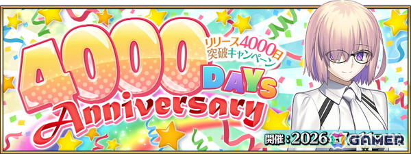 「FGO」リリース4000日突破キャンペーンが7月11日に開催！聖晶石10個がもらえるの画像1