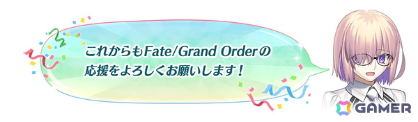 「FGO」リリース4000日突破キャンペーンが7月11日に開催！聖晶石10個がもらえるの画像4