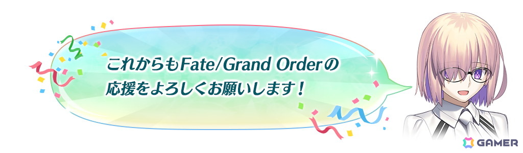 「FGO」リリース4000日突破キャンペーンが7月11日に開催!聖晶石10個がもらえるの画像