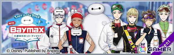 「ツイステ」でイベント「Lost in the Book with Baymax ～大都市ロボット・ファイト！～」が開催中！ラジオ番組ではコヤマシゲト氏のコメントもの画像1