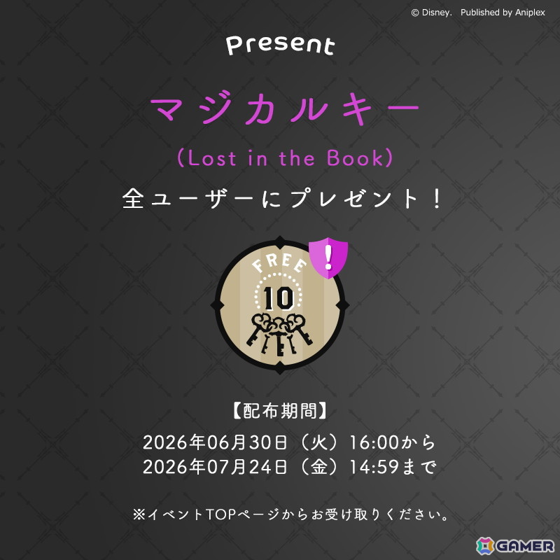 「ツイステ」でイベント「Lost in the Book with Baymax ~大都市ロボット・ファイト!~」が開催中!ラジオ番組ではコヤマシゲト氏のコメントもの画像