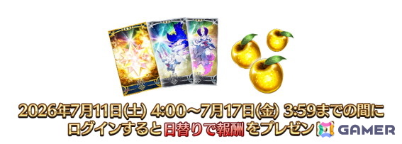 「FGO」展示会の開催記念キャンペーンが7月11日より実施!レオナルド・ダ・ヴィンチ(キャスター)たちのピックアップ召喚もの画像