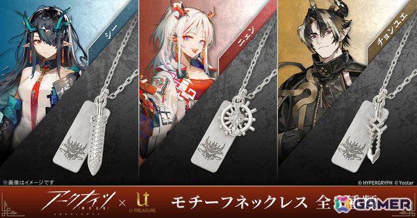 「アークナイツ」シー、ニェン、チョンユエの武器や尾がデザインに落とし込まれたモチーフネックレスの予約受付が開始！の画像1