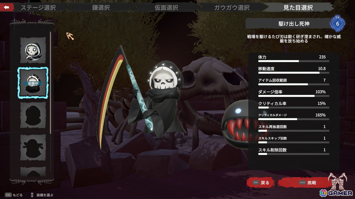 3D死神ローグライク鎌アクションサバイバーSTG「Dark Reaper Shoots! 2」リリース！40%OFFのリリース記念セール開催、配信も歓迎の画像4