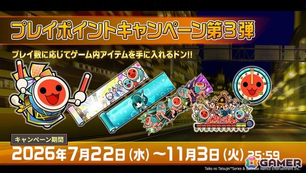 「湾岸ミッドナイト マキシマムチューン 6RR PLUS」でAC版「太鼓の達人」とのコラボが開催決定！どんちゃんたちのゲーム内コラボアイテムが手に入るキャンペーンもの画像2