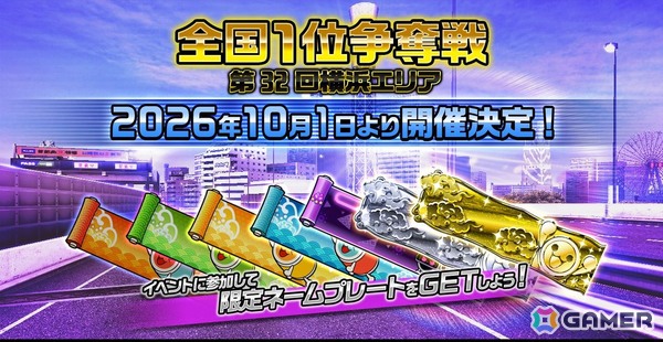 「湾岸ミッドナイト マキシマムチューン 6RR PLUS」でAC版「太鼓の達人」とのコラボが開催決定！どんちゃんたちのゲーム内コラボアイテムが手に入るキャンペーンもの画像8