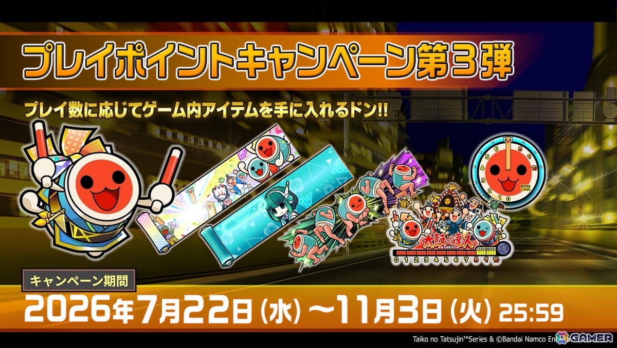 「湾岸ミッドナイト マキシマムチューン 6RR PLUS」でAC版「太鼓の達人」とのコラボが開催決定!どんちゃんたちのゲーム内コラボアイテムが手に入るキャンペーンもの画像