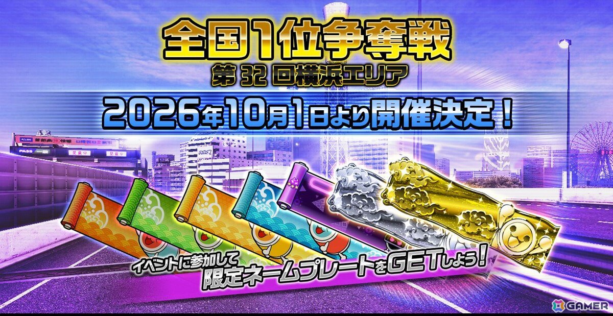 「湾岸ミッドナイト マキシマムチューン 6RR PLUS」でAC版「太鼓の達人」とのコラボが開催決定!どんちゃんたちのゲーム内コラボアイテムが手に入るキャンペーンもの画像