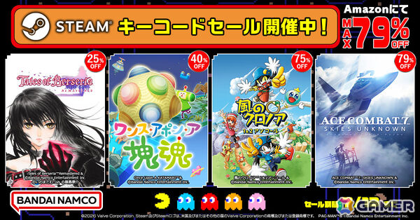 「エースコンバット7」が79%オフ、「テイルズ オブ ベルセリア リマスター」が25%オフとなるBNEのSteamキーコードセールが開催!の画像1