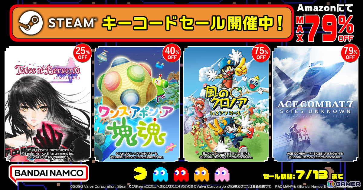 「エースコンバット7」が79%オフ、「テイルズ オブ ベルセリア リマスター」が25%オフとなるBNEのSteamキーコードセールが開催!の画像