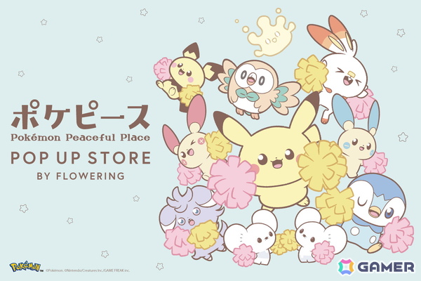 「ポケピース POP UP STORE BY FLOWERING」でスポーツテーマの新商品が7月中旬から先行発売！の画像1