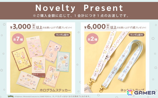 「ポケピース POP UP STORE BY FLOWERING」でスポーツテーマの新商品が7月中旬から先行発売！の画像2