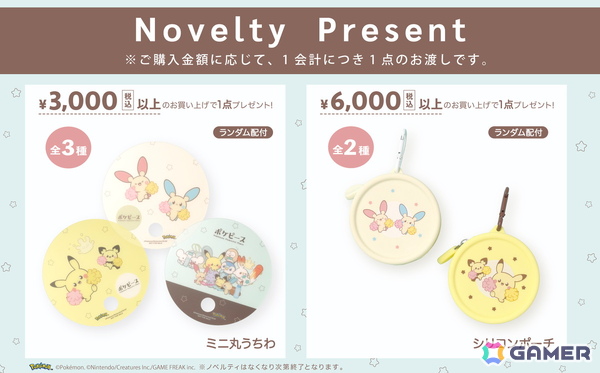 「ポケピース POP UP STORE BY FLOWERING」でスポーツテーマの新商品が7月中旬から先行発売！の画像3