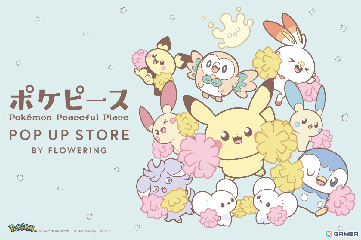 「ポケピース POP UP STORE BY FLOWERING」でスポーツテーマの新商品が7月中旬から先行発売!の画像
