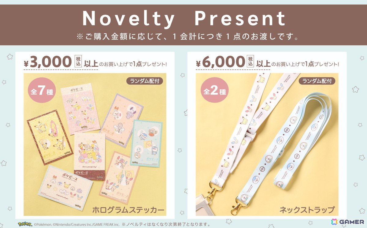 「ポケピース POP UP STORE BY FLOWERING」でスポーツテーマの新商品が7月中旬から先行発売!の画像