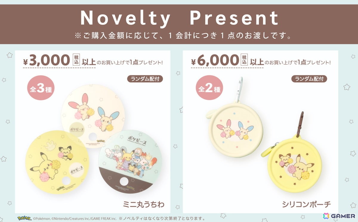 「ポケピース POP UP STORE BY FLOWERING」でスポーツテーマの新商品が7月中旬から先行発売!の画像