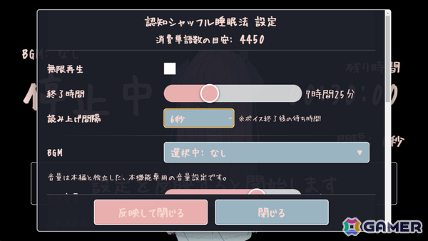 短編ノベルゲーム「オピポピ」に無料の認知シャッフル睡眠法補助ツール「オピポピ認知シャッフル」が搭載の画像3