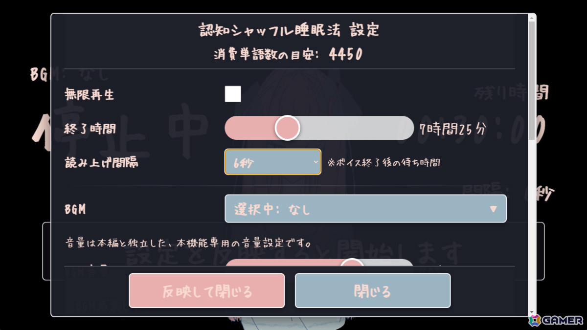 短編ノベルゲーム「オピポピ」に無料の認知シャッフル睡眠法補助ツール「オピポピ認知シャッフル」が搭載の画像