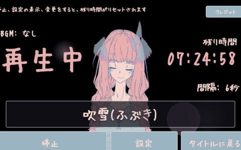 短編ノベルゲーム「オピポピ」に無料の認知シャッフル睡眠法補助ツール「オピポピ認知シャッフル」が搭載