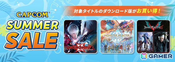カプコンのサマーセールが開催！「モンスターハンターワイルズ」が58％オフ、「逆転裁判123＋456コレクション」は40％オフにの画像1