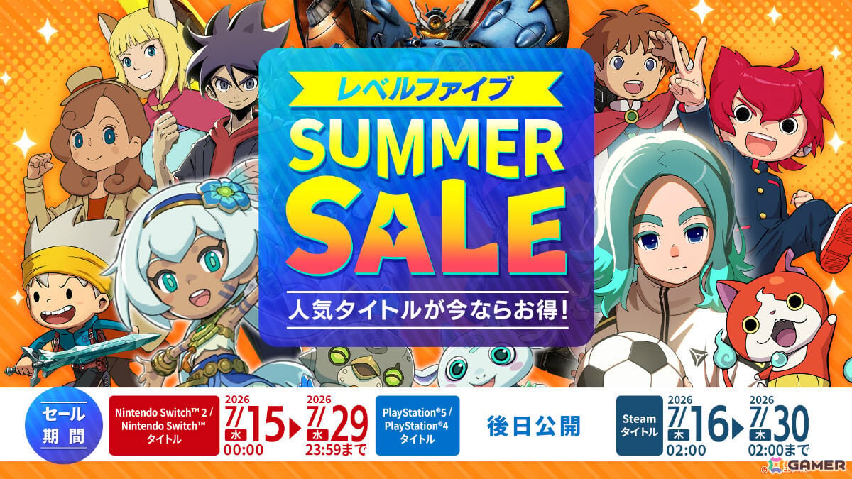 「イナズマイレブン 英雄たちのヴィクトリーロード」「ファンタジーライフi」が30%オフに!レベルファイブ サマーセールが7月15日より開催の画像