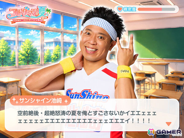 サンシャイン池崎さんと過ごすドキドキの夏休み！？Xのアンケート機能で物語が分岐する「コトダマン」のユーザー参加型コンテンツが順次展開の画像2