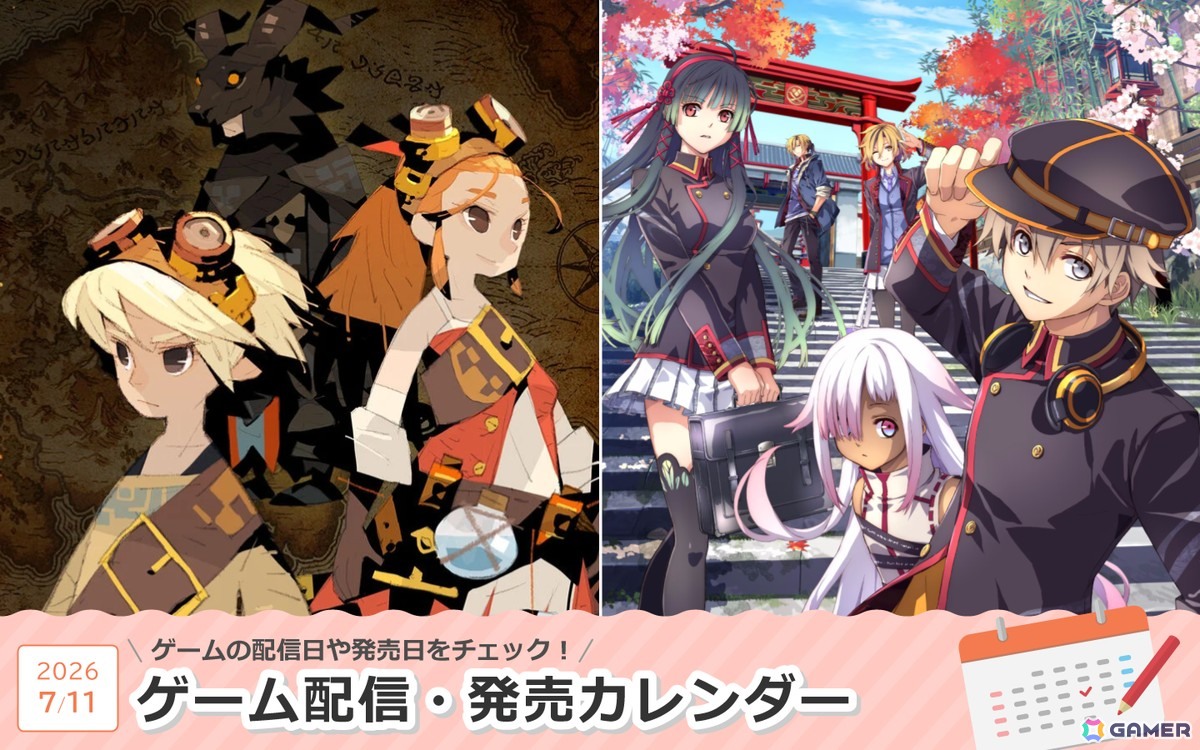 来週は「カルドセプト ビギンズ」「亰都ザナドゥ -桜花幻舞-」「プロ野球スピリッツ2026」が登場!の画像