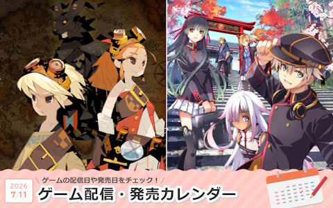 来週は「カルドセプト ビギンズ」「亰都ザナドゥ -桜花幻舞-」「プロ野球スピリッツ2026」が登場！