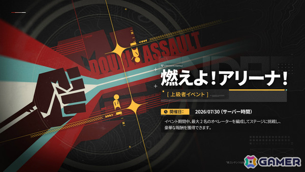 「アークナイツ：エンドフィールド」武陵決戦篇となるコアバージョン「向淵行」が7月16日に配信！オクギ（CV：Lynn）、リーノ（CV：佐々木李子）も登場の画像14
