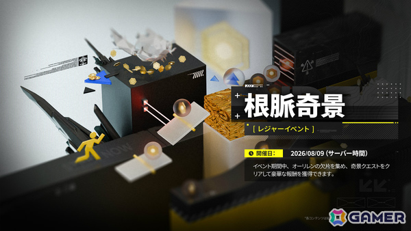 「アークナイツ：エンドフィールド」武陵決戦篇となるコアバージョン「向淵行」が7月16日に配信！オクギ（CV：Lynn）、リーノ（CV：佐々木李子）も登場の画像15