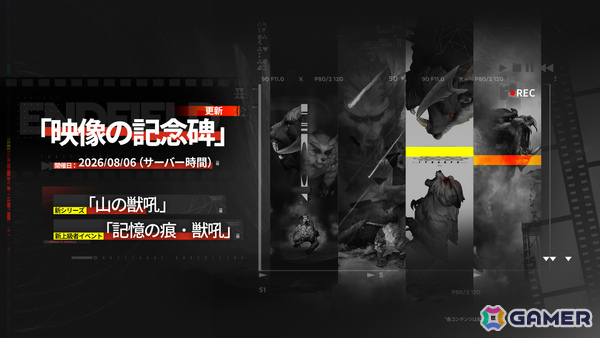 「アークナイツ：エンドフィールド」武陵決戦篇となるコアバージョン「向淵行」が7月16日に配信！オクギ（CV：Lynn）、リーノ（CV：佐々木李子）も登場の画像18