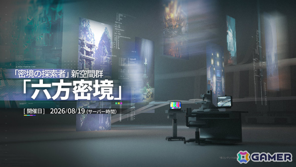 「アークナイツ：エンドフィールド」武陵決戦篇となるコアバージョン「向淵行」が7月16日に配信！オクギ（CV：Lynn）、リーノ（CV：佐々木李子）も登場の画像19