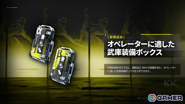 「アークナイツ：エンドフィールド」武陵決戦篇となるコアバージョン「向淵行」が7月16日に配信！オクギ（CV：Lynn）、リーノ（CV：佐々木李子）も登場の画像21