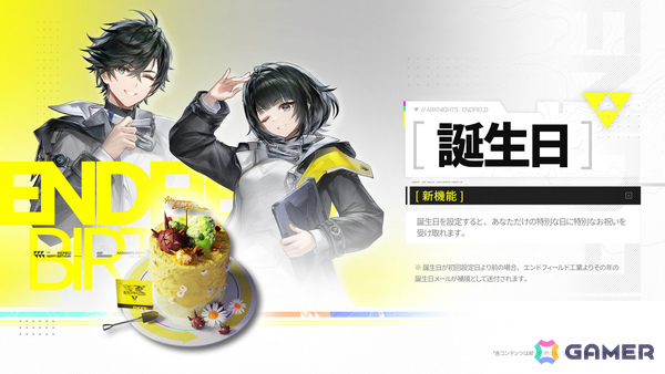 「アークナイツ：エンドフィールド」武陵決戦篇となるコアバージョン「向淵行」が7月16日に配信！オクギ（CV：Lynn）、リーノ（CV：佐々木李子）も登場の画像22