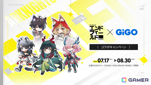 「アークナイツ：エンドフィールド」武陵決戦篇となるコアバージョン「向淵行」が7月16日に配信！オクギ（CV：Lynn）、リーノ（CV：佐々木李子）も登場の画像25