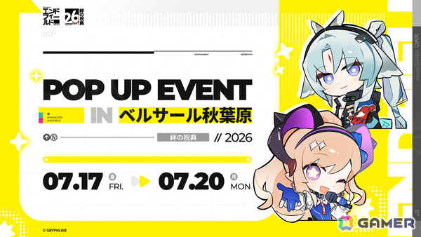 「アークナイツ：エンドフィールド」武陵決戦篇となるコアバージョン「向淵行」が7月16日に配信！オクギ（CV：Lynn）、リーノ（CV：佐々木李子）も登場の画像27