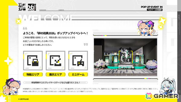 「アークナイツ：エンドフィールド」武陵決戦篇となるコアバージョン「向淵行」が7月16日に配信！オクギ（CV：Lynn）、リーノ（CV：佐々木李子）も登場の画像28