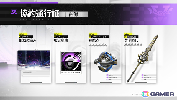 「アークナイツ：エンドフィールド」武陵決戦篇となるコアバージョン「向淵行」が7月16日に配信！オクギ（CV：Lynn）、リーノ（CV：佐々木李子）も登場の画像7