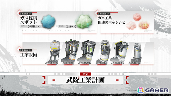 「アークナイツ：エンドフィールド」武陵決戦篇となるコアバージョン「向淵行」が7月16日に配信！オクギ（CV：Lynn）、リーノ（CV：佐々木李子）も登場の画像9