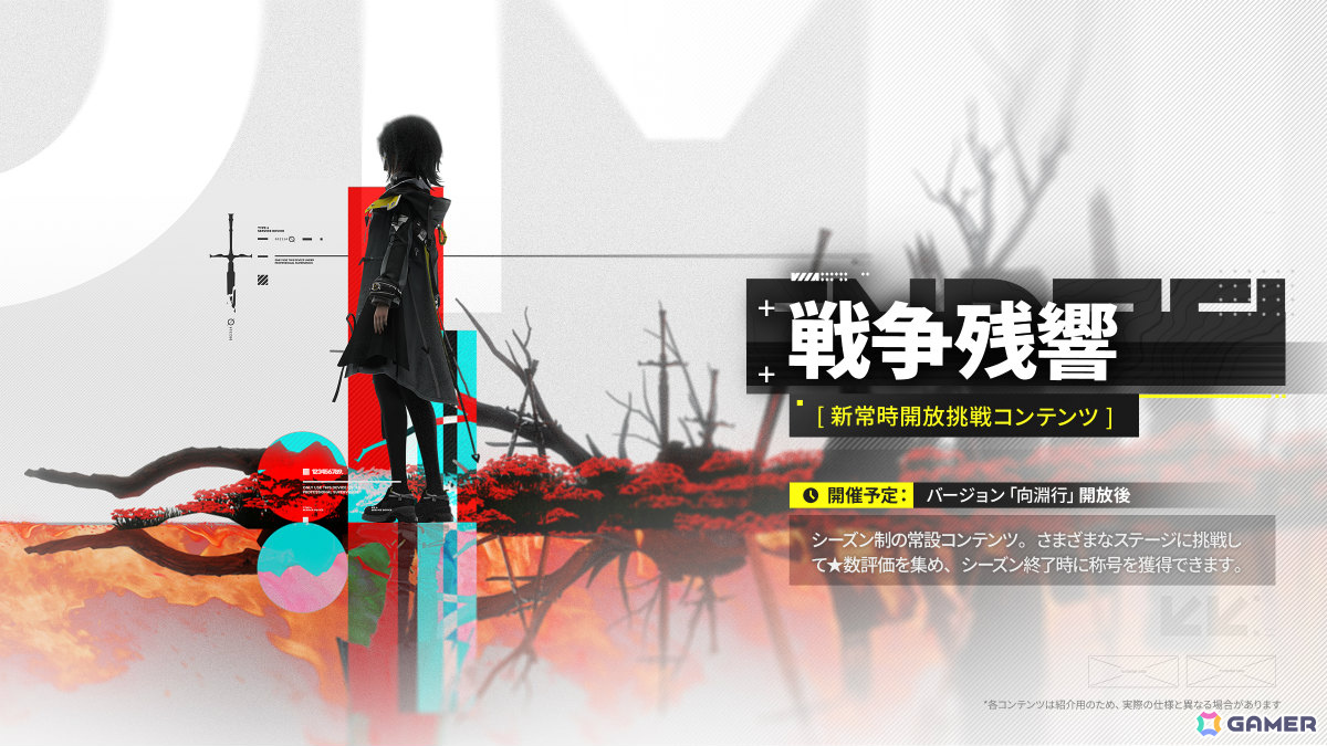 「アークナイツ:エンドフィールド」武陵決戦篇となるコアバージョン「向淵行」が7月16日に配信!オクギ(CV:Lynn)、リーノ(CV:佐々木李子)も登場の画像
