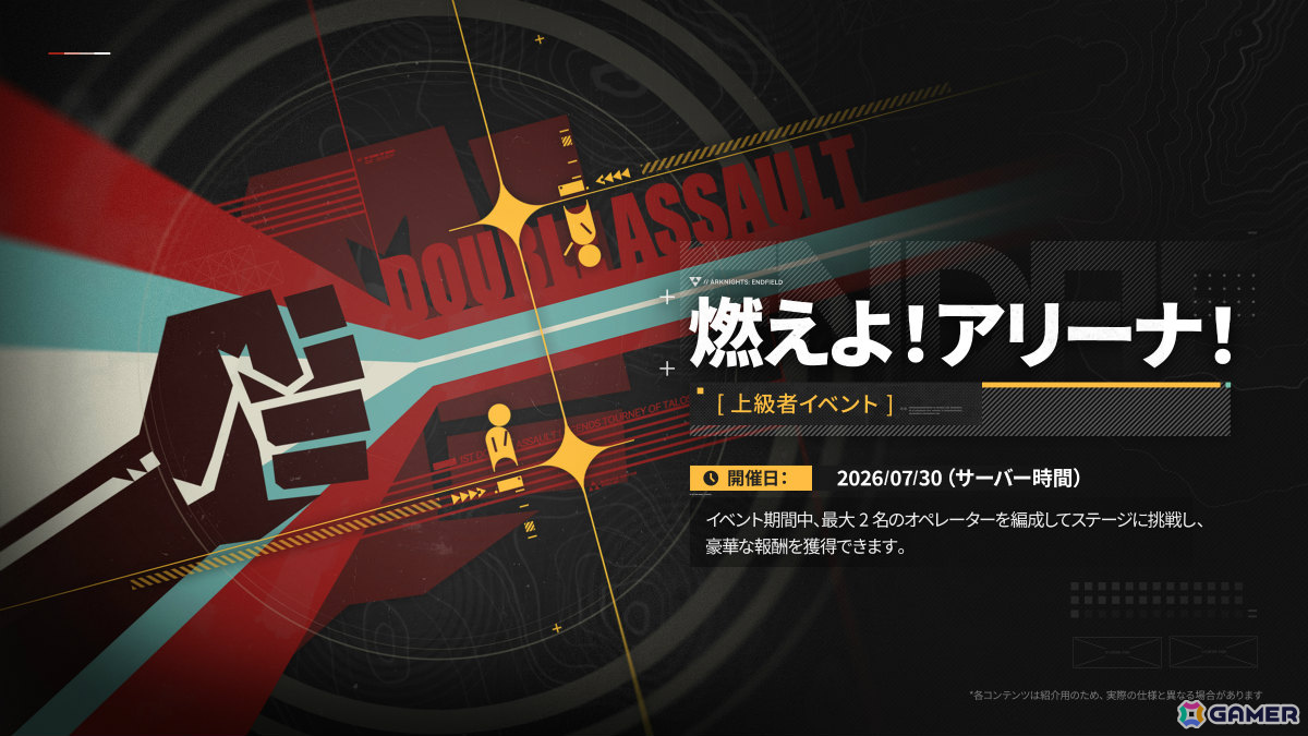 「アークナイツ:エンドフィールド」武陵決戦篇となるコアバージョン「向淵行」が7月16日に配信!オクギ(CV:Lynn)、リーノ(CV:佐々木李子)も登場の画像