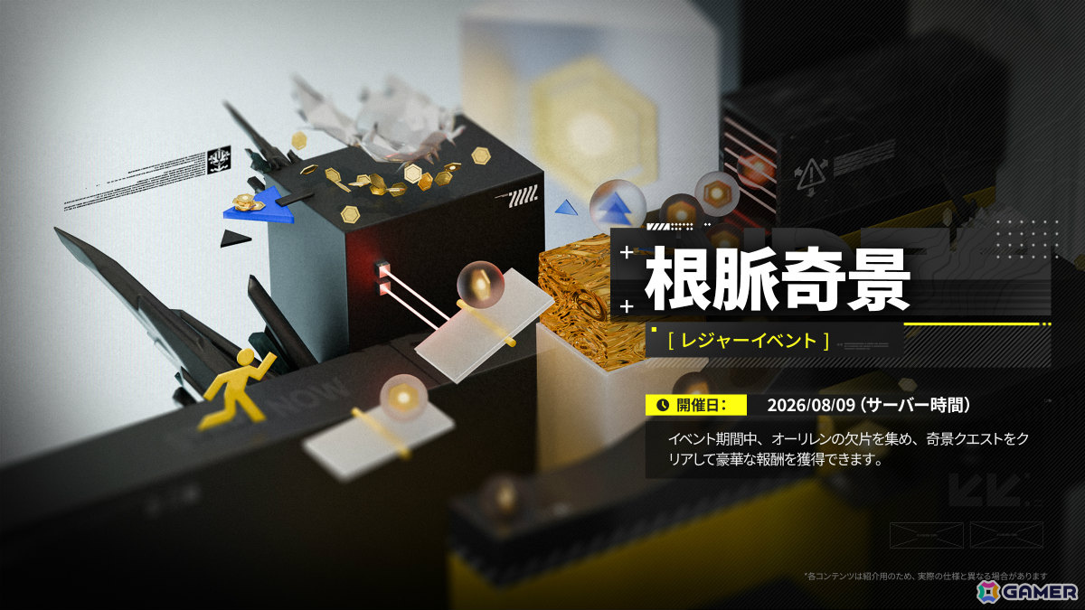 「アークナイツ:エンドフィールド」武陵決戦篇となるコアバージョン「向淵行」が7月16日に配信!オクギ(CV:Lynn)、リーノ(CV:佐々木李子)も登場の画像