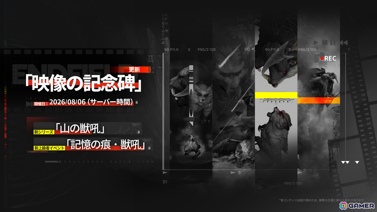「アークナイツ:エンドフィールド」武陵決戦篇となるコアバージョン「向淵行」が7月16日に配信!オクギ(CV:Lynn)、リーノ(CV:佐々木李子)も登場の画像