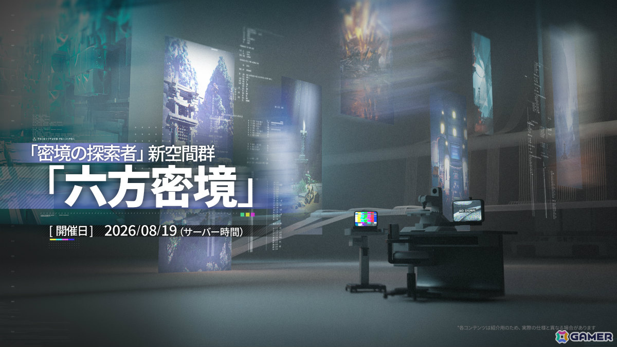 「アークナイツ:エンドフィールド」武陵決戦篇となるコアバージョン「向淵行」が7月16日に配信!オクギ(CV:Lynn)、リーノ(CV:佐々木李子)も登場の画像