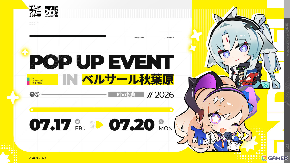 「アークナイツ:エンドフィールド」武陵決戦篇となるコアバージョン「向淵行」が7月16日に配信!オクギ(CV:Lynn)、リーノ(CV:佐々木李子)も登場の画像