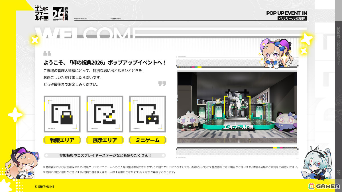 「アークナイツ:エンドフィールド」武陵決戦篇となるコアバージョン「向淵行」が7月16日に配信!オクギ(CV:Lynn)、リーノ(CV:佐々木李子)も登場の画像